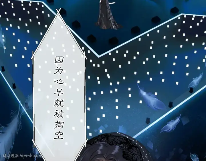 漫画《错撩》第21话 破冰第72张图
