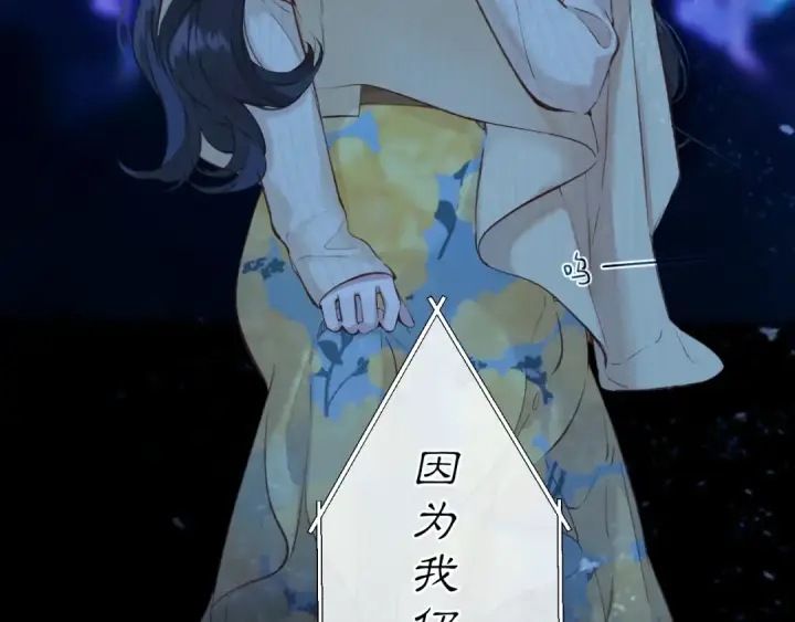 漫画《错撩》第21话 破冰第77张图