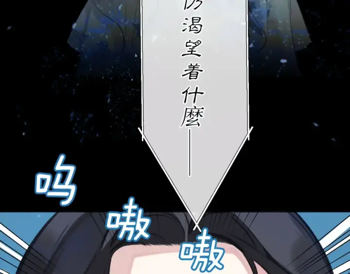 漫画《错撩》第21话 破冰第78张图