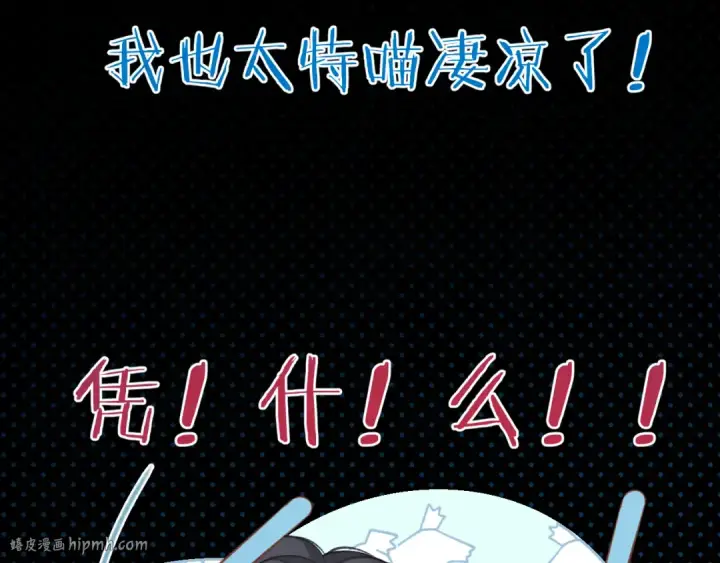 漫画《错撩》第21话 破冰第80张图