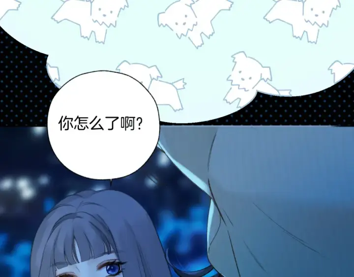 漫画《错撩》第21话 破冰第82张图