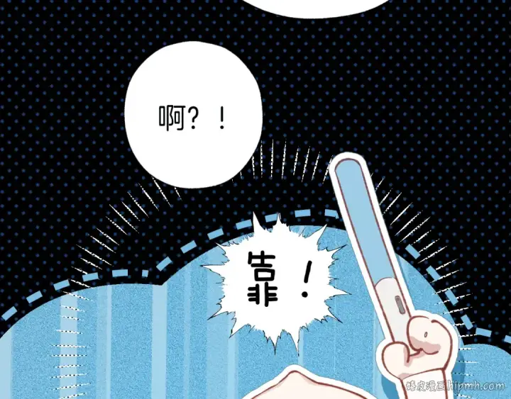 漫画《错撩》第21话 破冰第88张图