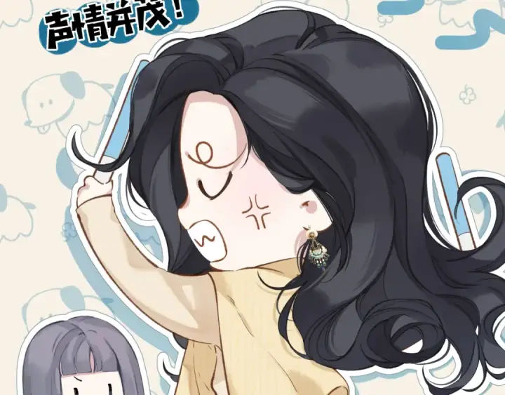 漫画《错撩》第21话 破冰第91张图