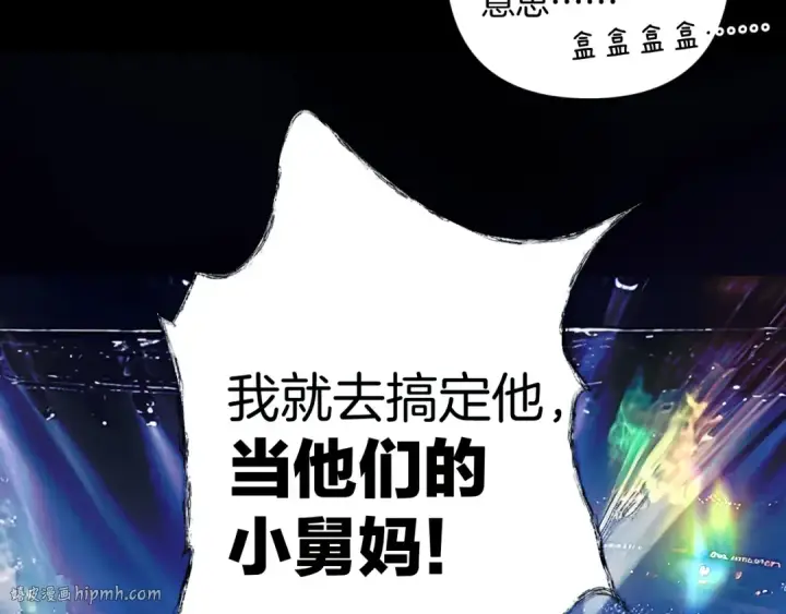 漫画《错撩》第21话 破冰第96张图