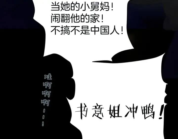 漫画《错撩》第21话 破冰第99张图