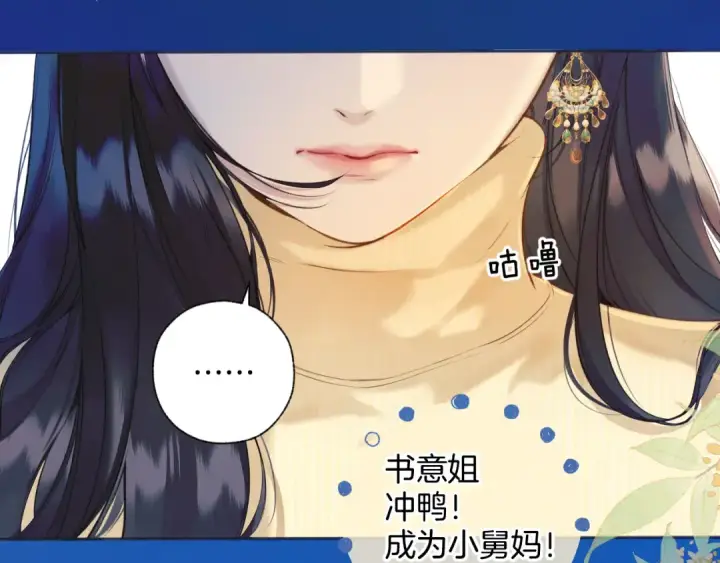 《错撩》第22话 抱抱图20