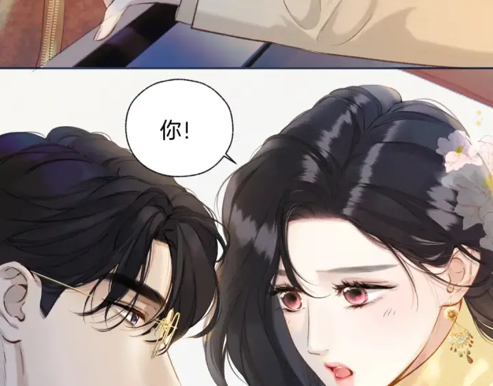 《错撩》第22话 抱抱图26