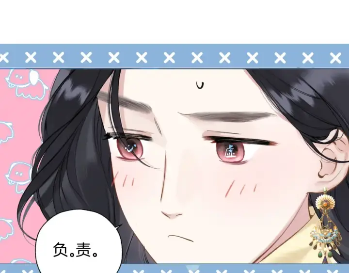 《错撩》第22话 抱抱图29