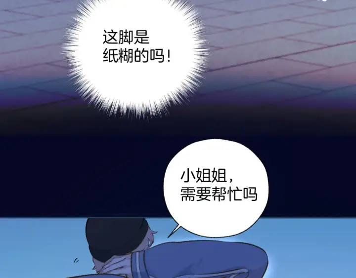 《错撩》第22话 抱抱图41