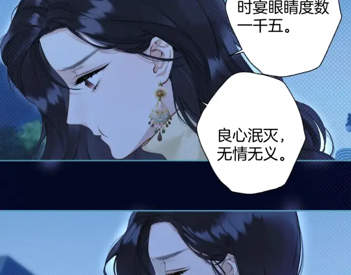 《错撩》第22话 抱抱图45