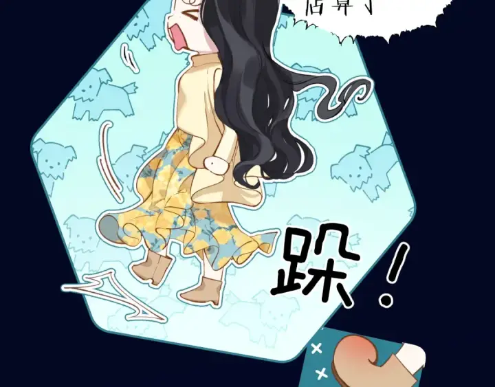 《错撩》第22话 抱抱图47