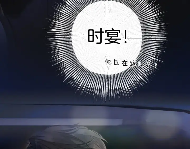《错撩》第22话 抱抱图7