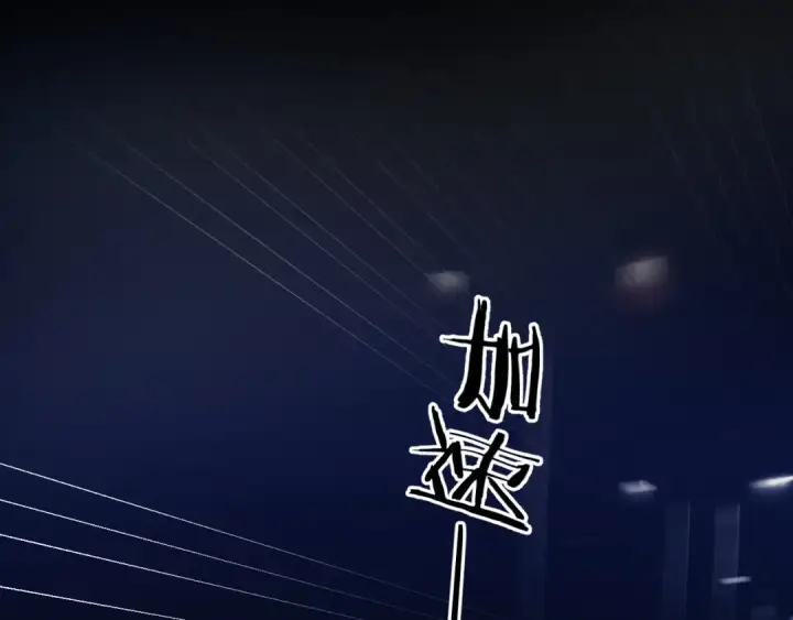 《错撩》第22话 抱抱图73