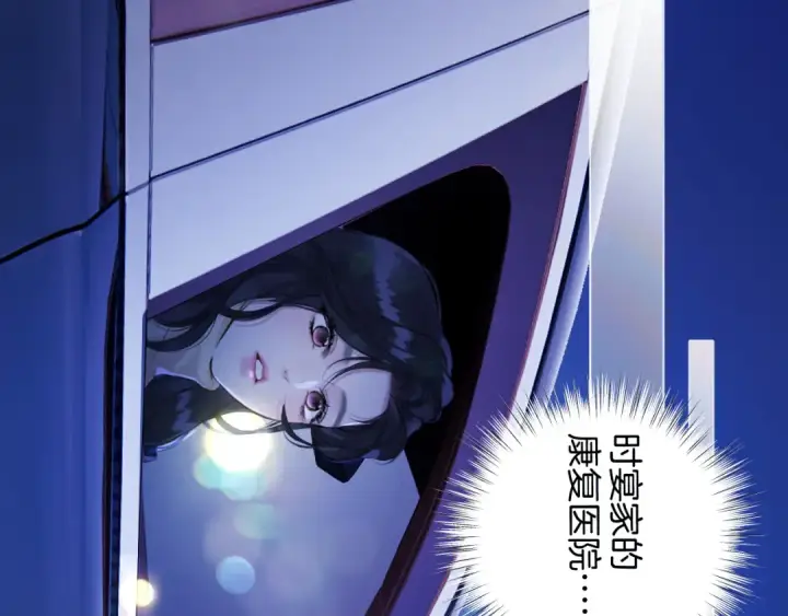 《错撩》第22话 抱抱图79