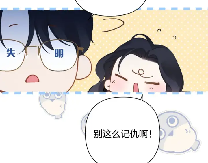 《错撩》第22话 抱抱图92