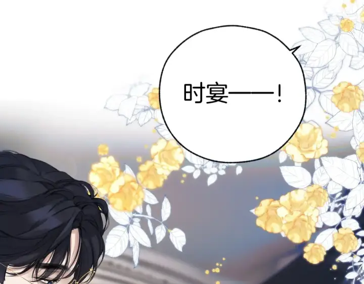 《错撩》第22话 抱抱图95