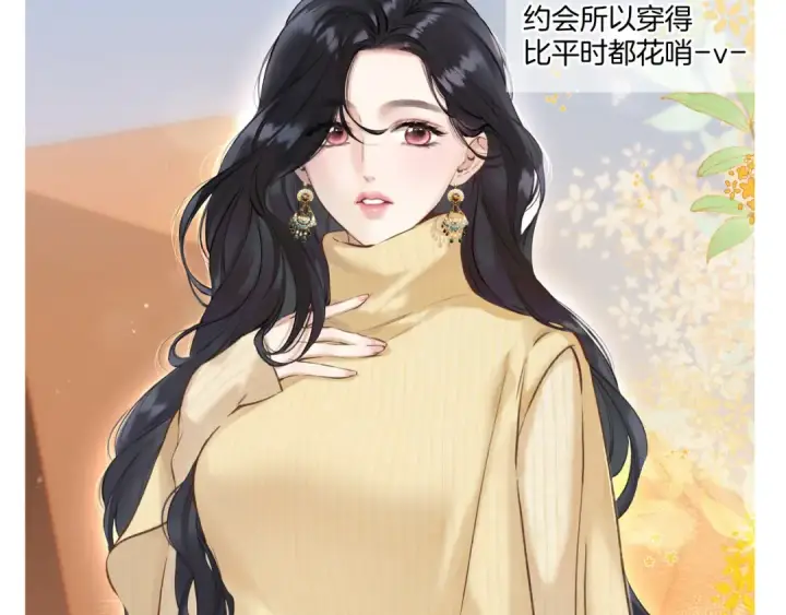 漫画《错撩》特别访谈第12张图
