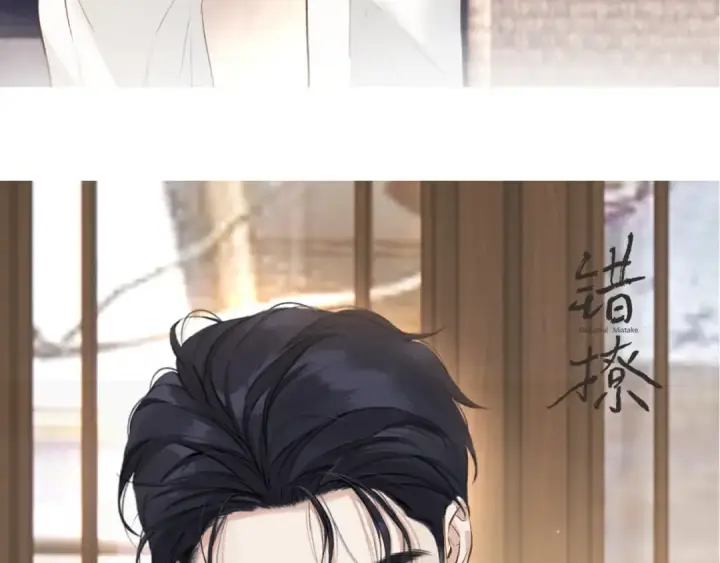 漫画《错撩》特别访谈第34张图