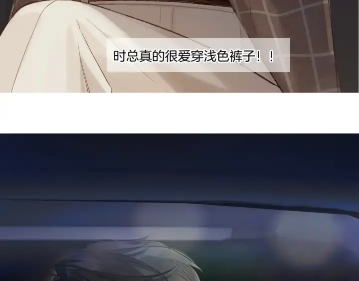 漫画《错撩》特别访谈第37张图
