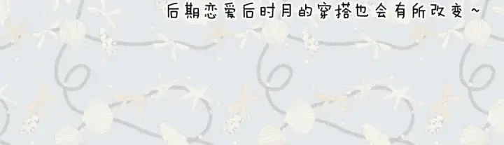 漫画《错撩》特别访谈第52张图