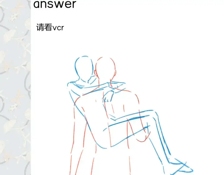 漫画《错撩》特别访谈第54张图