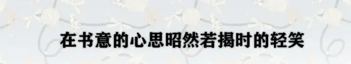 漫画《错撩》特别访谈第61张图