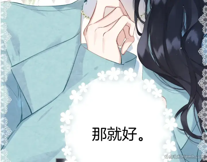 漫画《错撩》特别访谈第64张图
