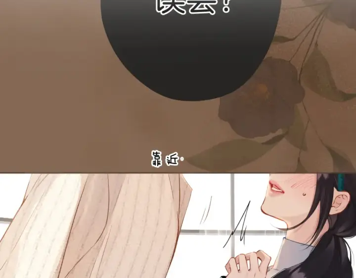 漫画《错撩》特别访谈第69张图