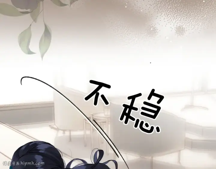 漫画《错撩》特别访谈第72张图