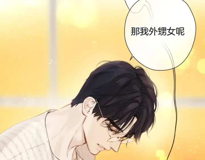 漫画《错撩》特别访谈第76张图