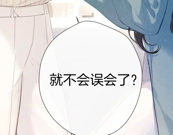 漫画《错撩》特别访谈第78张图