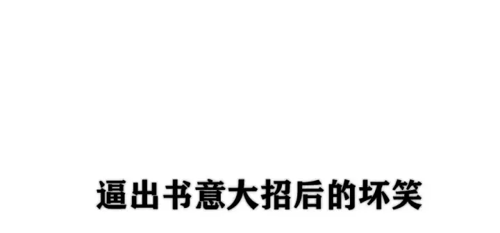漫画《错撩》特别访谈第81张图