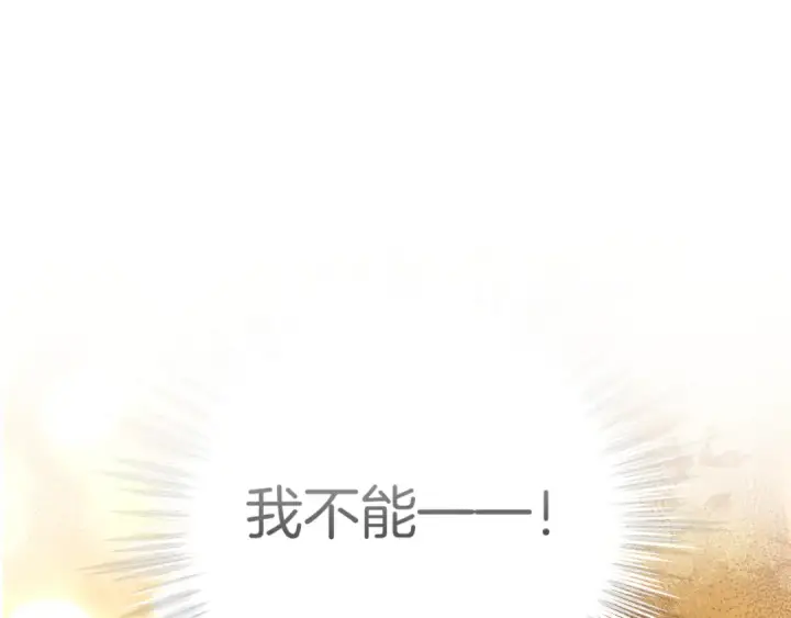 漫画《错撩》特别访谈第82张图