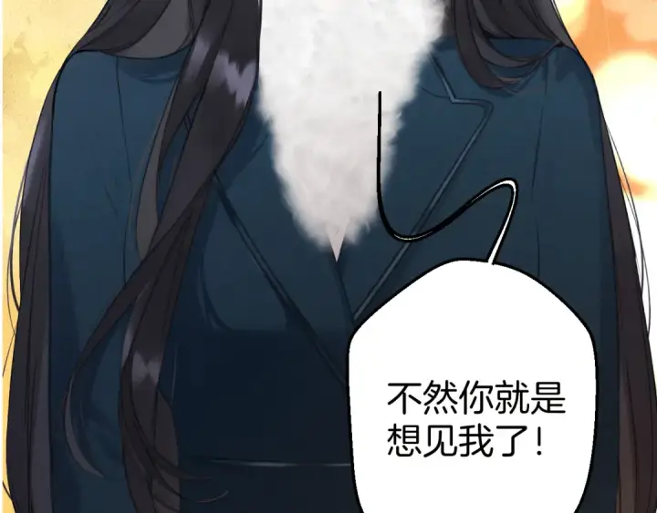 漫画《错撩》特别访谈第84张图