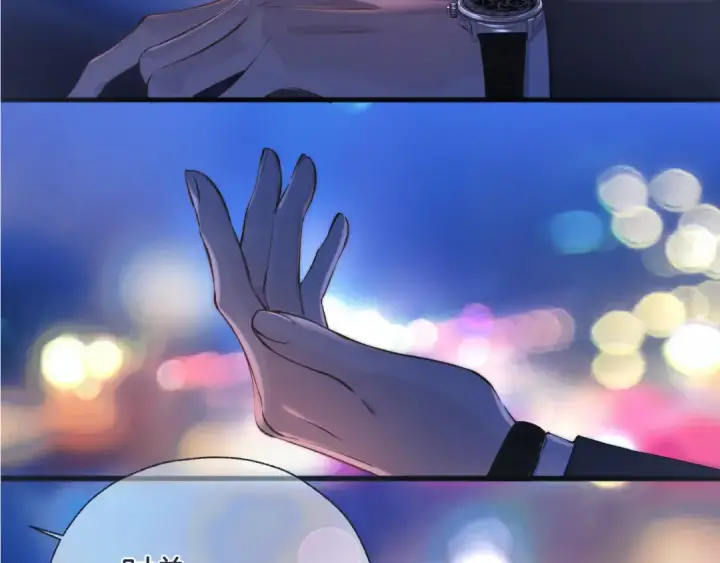 漫画《错撩》特别访谈第89张图