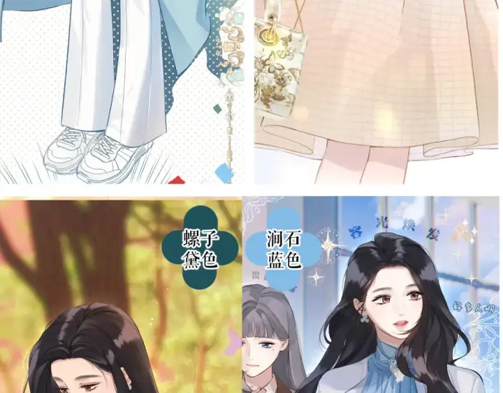 漫画《错撩》特别访谈第9张图