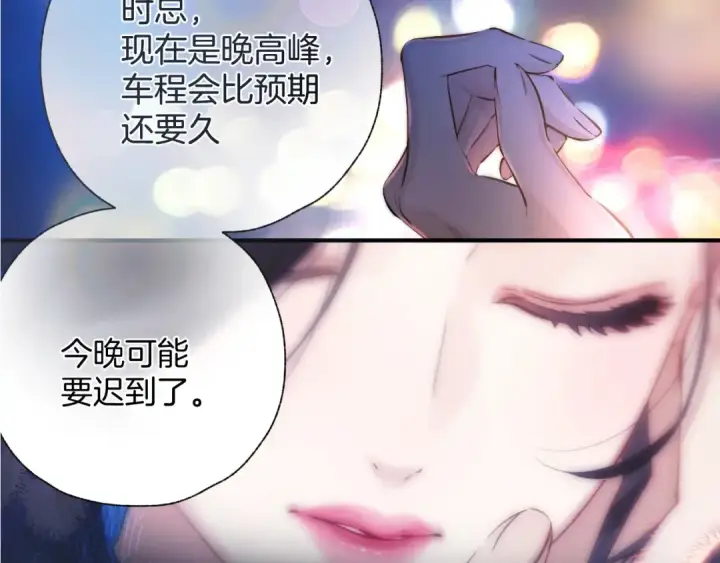 漫画《错撩》特别访谈第90张图