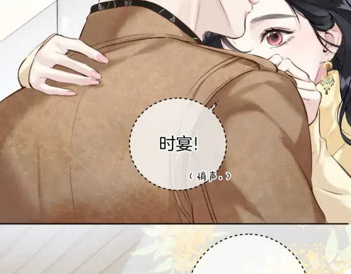 漫画《错撩》第23话 失算第10张图