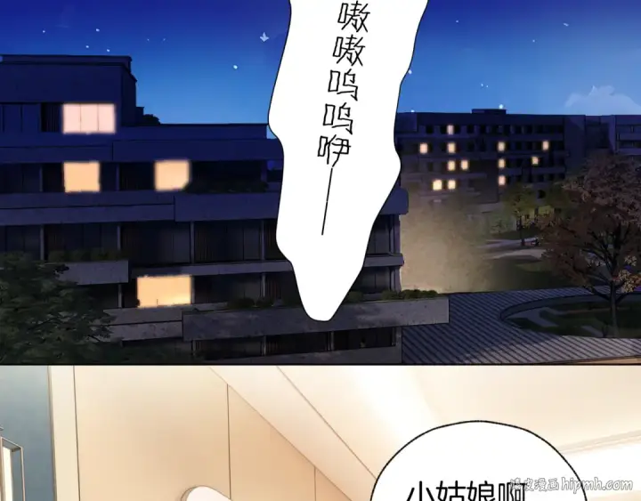 漫画《错撩》第23话 失算第32张图