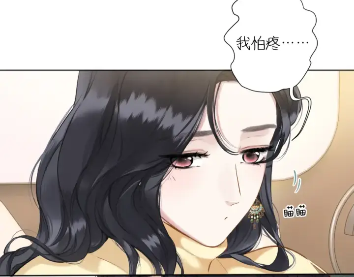 漫画《错撩》第23话 失算第34张图