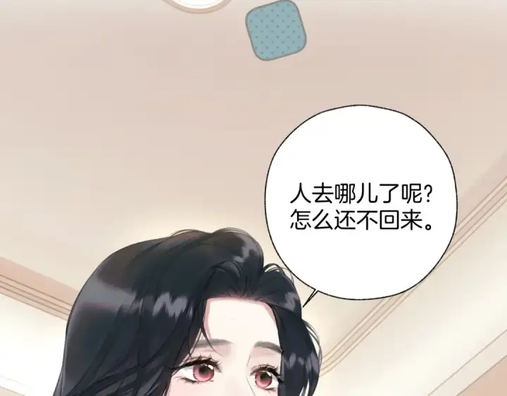 漫画《错撩》第23话 失算第49张图