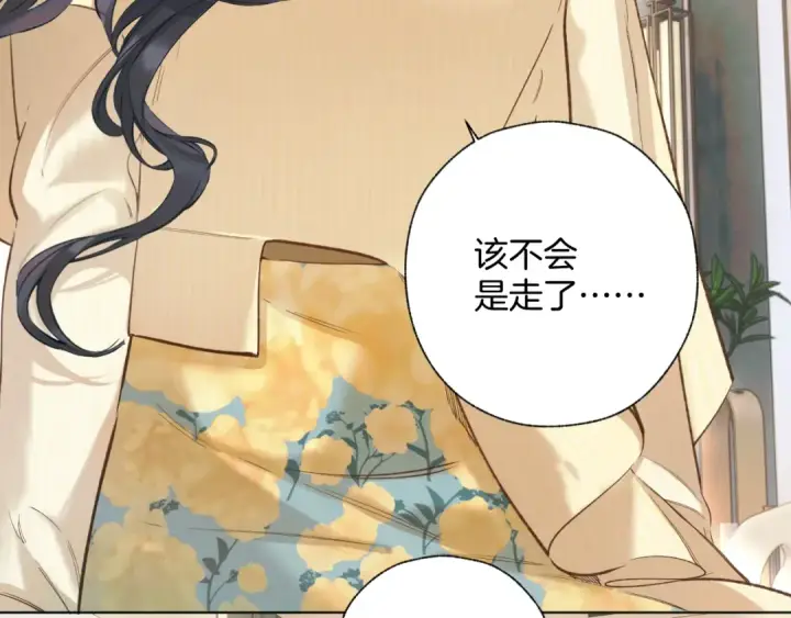 漫画《错撩》第23话 失算第51张图