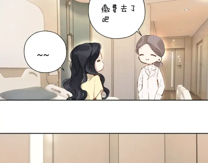 漫画《错撩》第23话 失算第52张图