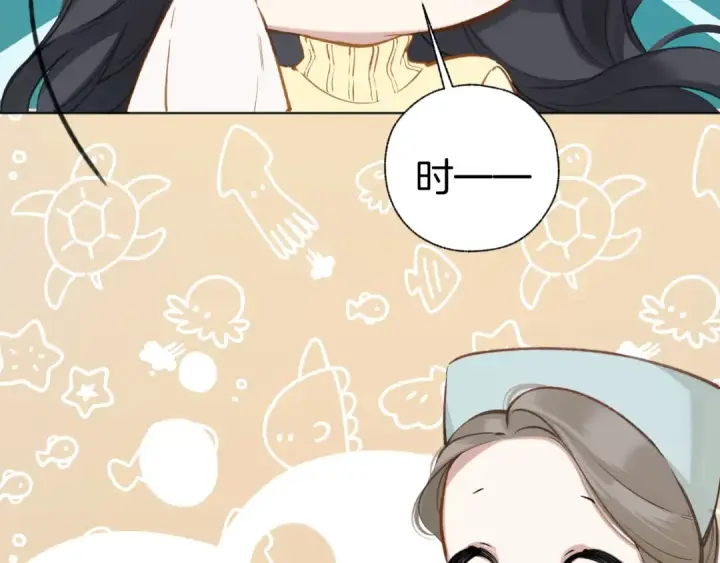 漫画《错撩》第23话 失算第54张图