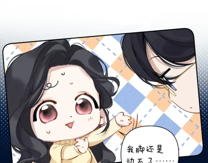漫画《错撩》第23话 失算第68张图