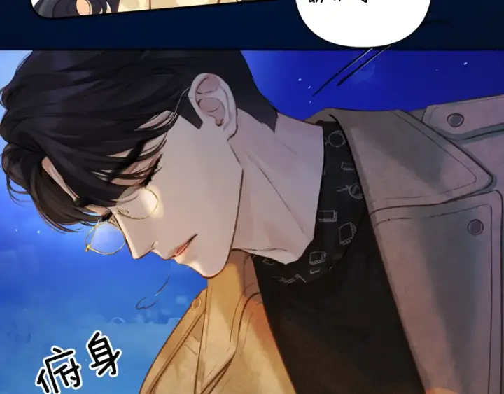 漫画《错撩》第23话 失算第69张图