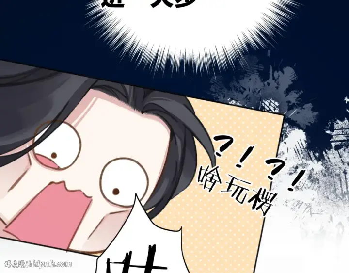 漫画《错撩》第23话 失算第72张图