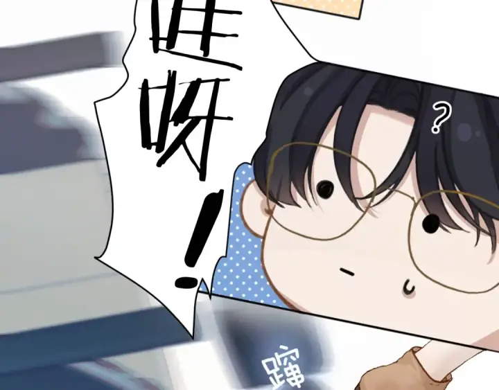 漫画《错撩》第23话 失算第73张图