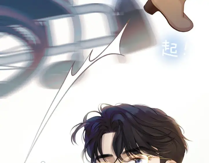 漫画《错撩》第23话 失算第74张图