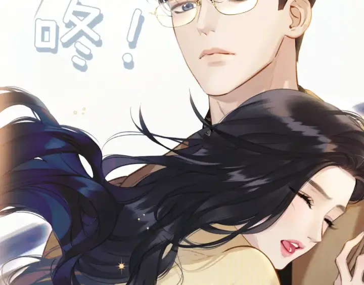 漫画《错撩》第23话 失算第75张图